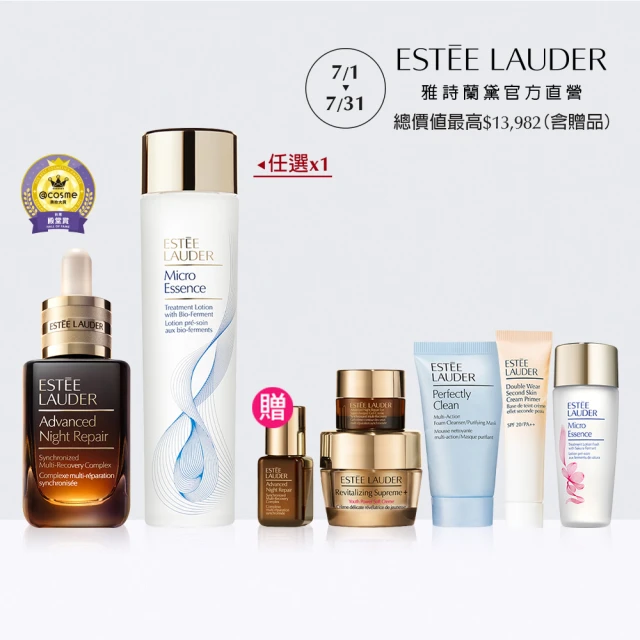 雅詩蘭黛化妝水