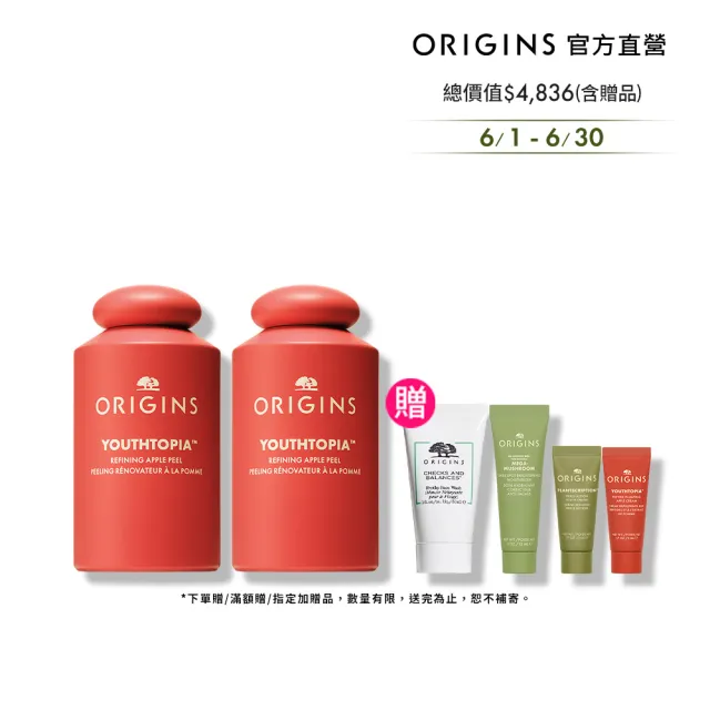 【ORIGINS 品木宣言】澎嫩蘋果精露組(蘋果精露100ml+蘋果精露100ml)