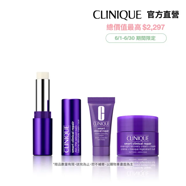 【CLINIQUE 倩碧】天才激光1%A醇棒(敏感肌適用)