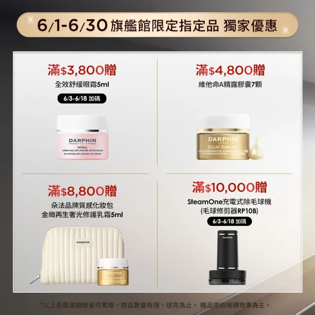 【DARPHIN 朵法】活水保濕乳霜買2送1囤貨組(活水保濕乳霜50mlx3)