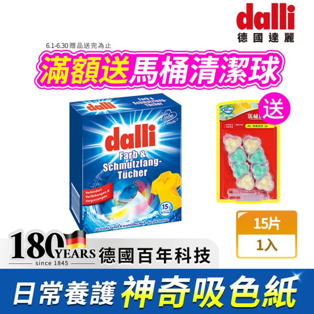 洗衣紙