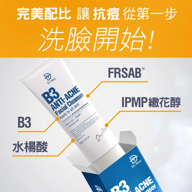 【Dr. May 美博士】B3專業毛孔調理洗顏乳120mlx3入組