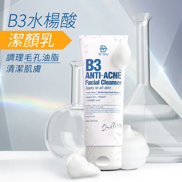 【Dr. May 美博士】B3專業毛孔調理洗顏乳120mlx2入組