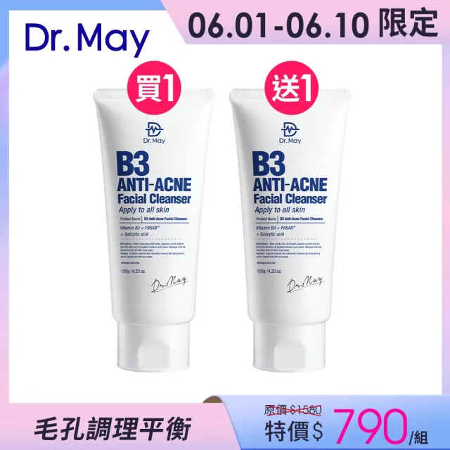 【Dr. May 美博士】B3專業毛孔調理洗顏乳120mlx2入組