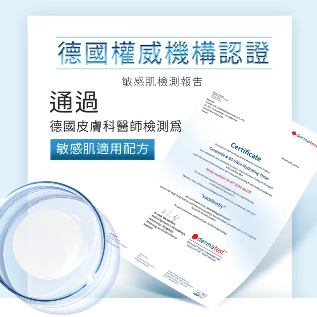 【JS 婕洛妮絲】神經醯胺B5保濕化妝水125ml+10%神經醯胺保濕修護霜50ml（保濕修護．敏感肌適用）