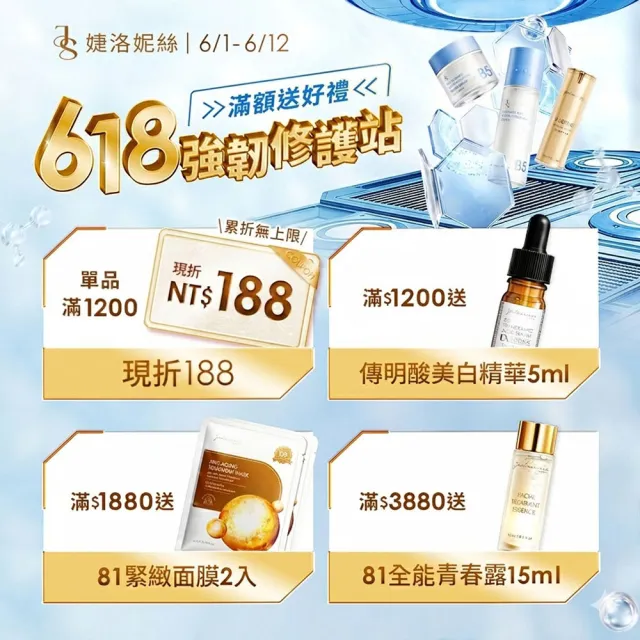 【JS 婕洛妮絲】灰熊厲害瞬白泡泡面膜150ml（淨膚調理）
