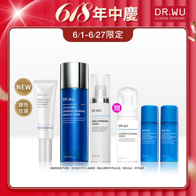 【DR.WU 達爾膚】高效保濕妝前組(玻尿酸化妝水150ML+玻尿酸精華乳50ML+美顏UV妝前乳45ML)