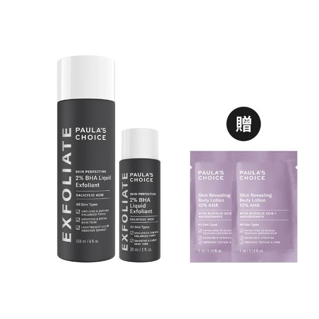 【Paulas Choice 寶拉珍選】2%水楊酸精華液118ml+2%水楊酸精華液30ml