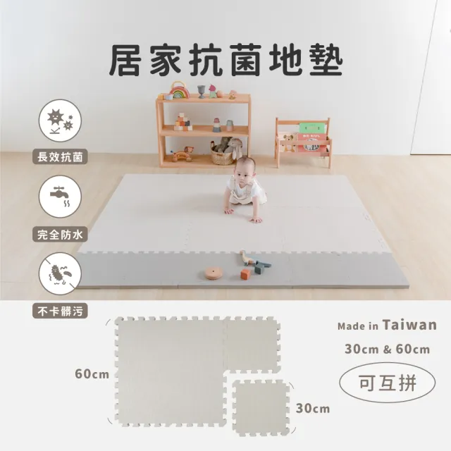 【PatoPato】兒童地墊60cm-6片/抗菌地墊/巧拼地墊/遊戲地墊/單色止滑(靈巧拼系列-可60與30互拚)