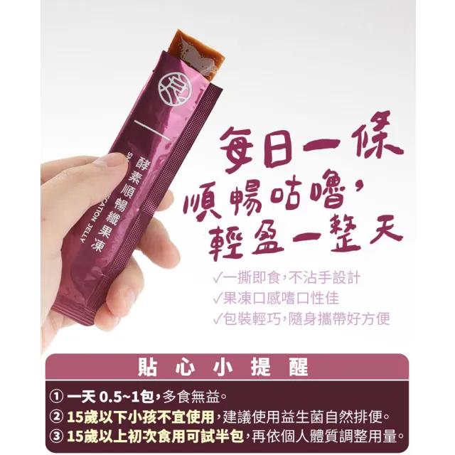 【大良造】古寶生醫酵素順暢纖果凍 12入(智慧型乳酸菌/解脂酵素/啤酒酵母/專業營養師推薦)
