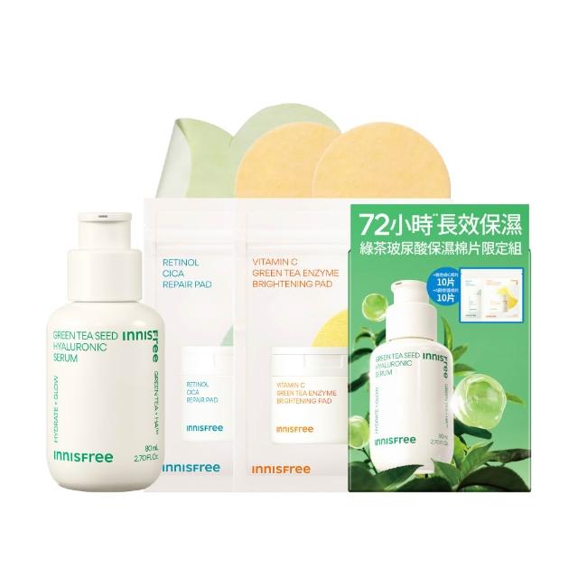 【innisfree】綠茶玻尿酸保濕精華棉片限定禮盒