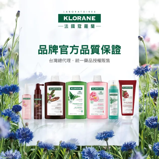 【KLORANE 蔻蘿蘭】官方直營 3入組養髮洗髮精400ml