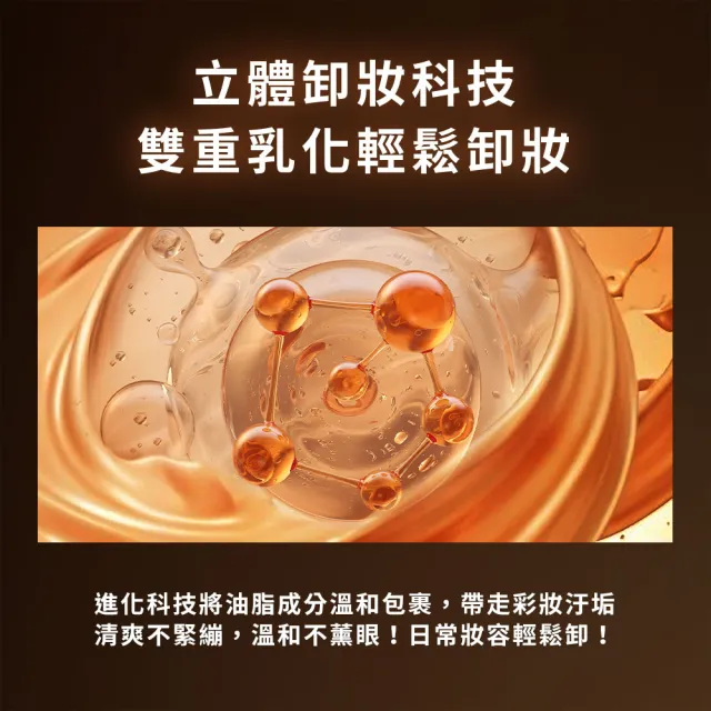 【DR.CINK 達特聖克】濃度升級 花蜜酵母賦活緊緻卸妝精萃300ml (卸妝 清潔 保養 保濕)
