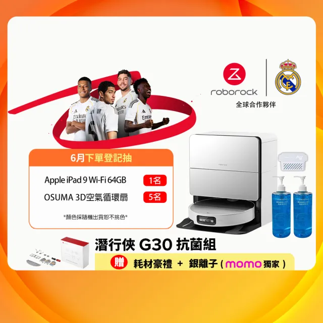 【Roborock 石頭科技】新品上市G30潛行俠 全能升降極淨王者-抗菌組(升降LDS/超薄7.98/恆濕拖地/22000Pa)