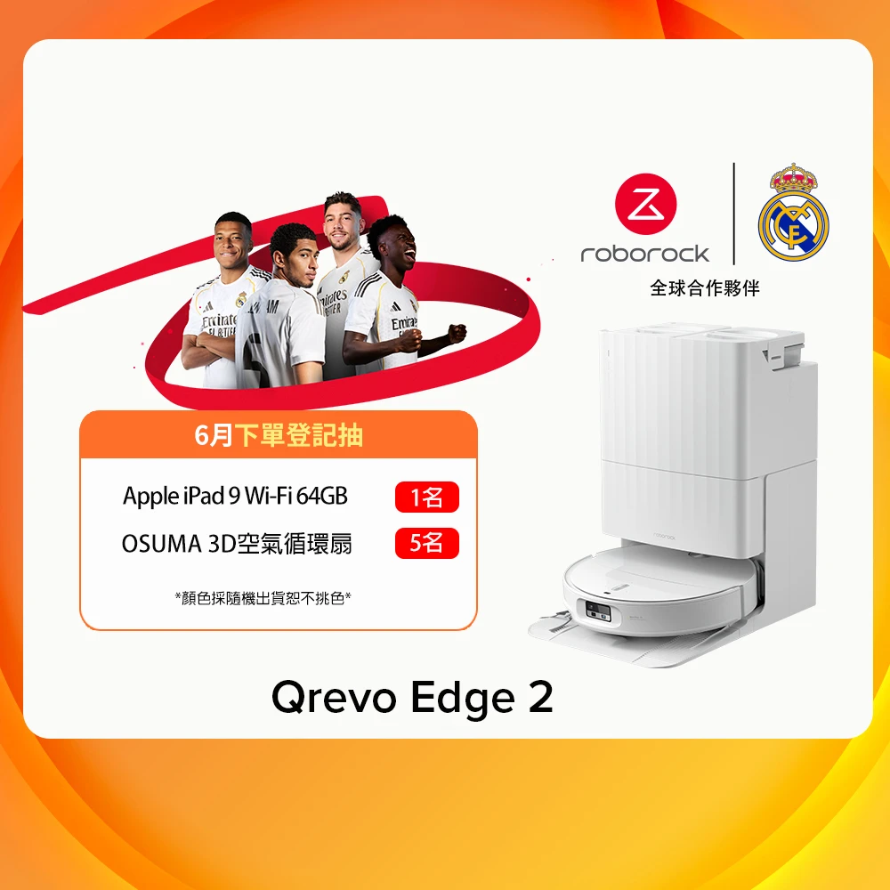 Qrevo Edge2掃拖機器人 Roborock 石頭科技MOMO獨家新機重磅上市! Qrevo Edge2掃拖機器人,2.5萬颶風,高溫熱水洗烘,零纏繞)