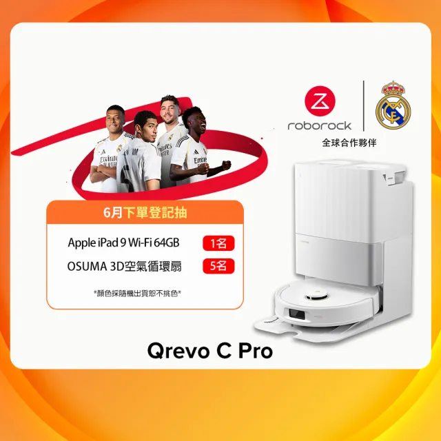 【Roborock 石頭科技】MOMO獨家熱銷! Qrevo C Pro掃拖機器人(Qrevo Pro升級版/零纏繞/熱水洗烘)