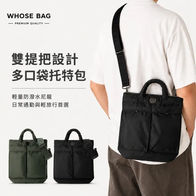 【WHOSE BAG】雙11 戰術風機能側背包|防潑水多口袋斜背包 透明收納男女通用 NO.WBOM064