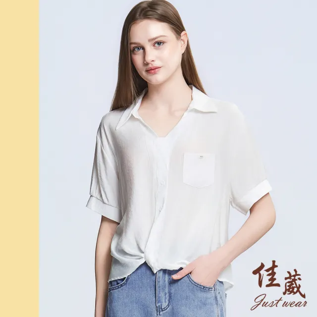 【Just Wear 佳葳】簡約假兩件開襟衫 2色(女上衣/女上著/短袖/素色/休閒/百搭)