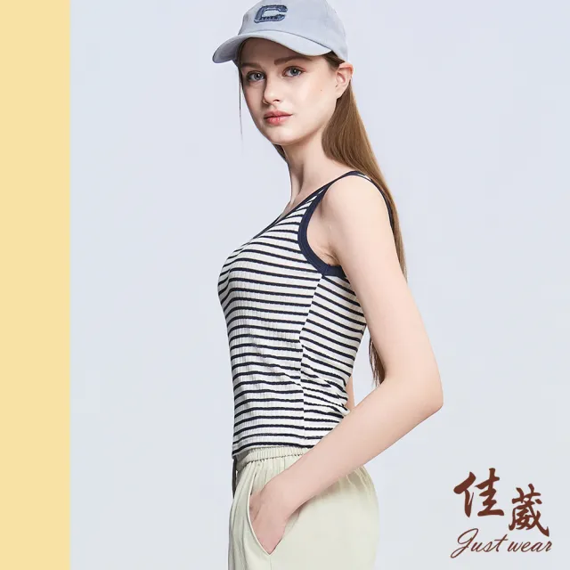 【Just Wear 佳葳】休閒撞色條紋背心 3色(女上衣/女上著/棉質/素色/居家/內搭/清涼)