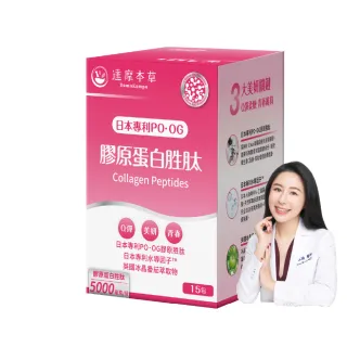 【達摩本草】膠原蛋白胜肽粉包1入15包/盒(日本PO·OG膠原、業界首創專利水導因子)