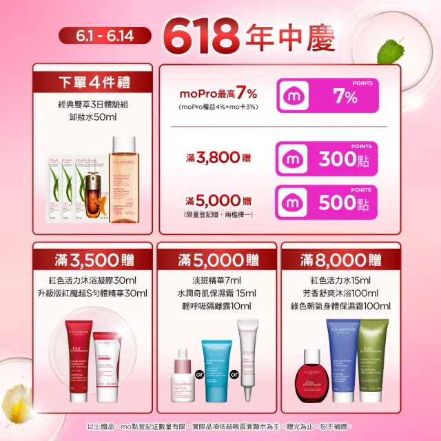 【CLARINS 克蘭詩】蘭花面部護理油30ml(蘭花油)