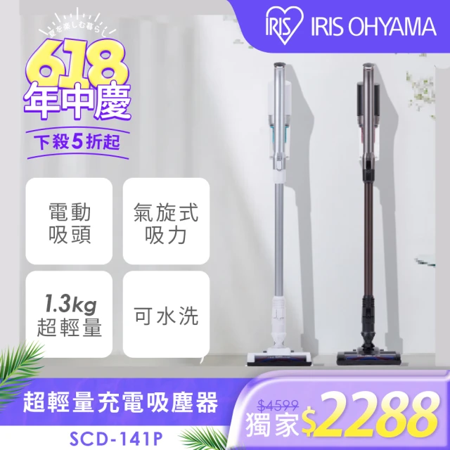 iris吸塵器