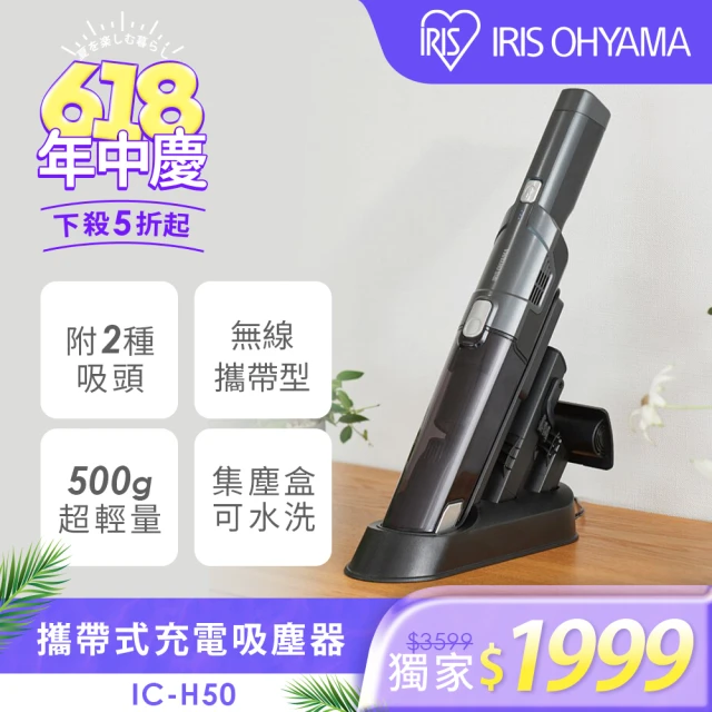 手持吸塵器