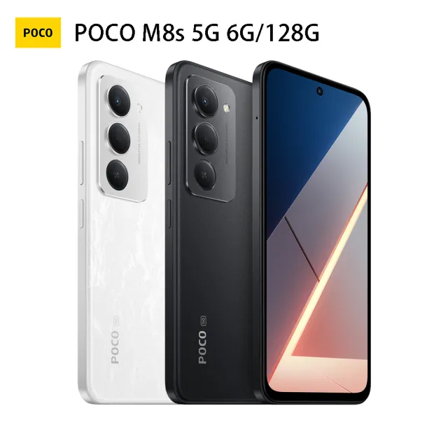 【POCO】官方旗艦館 POCO M8s 6.9吋 5G (6G/128G/Snapdragon® 6s Gen/5000 萬畫素主鏡頭相機)