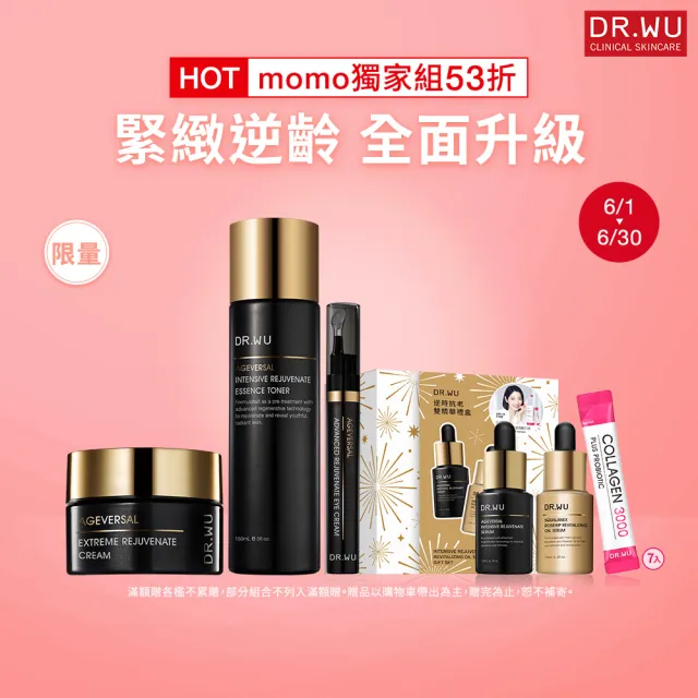 【DR.WU 達爾膚】全效逆齡修護組(超逆齡精華露150ML+精華霜50ML+眼霜15ML+逆時抗老雙精華禮盒)