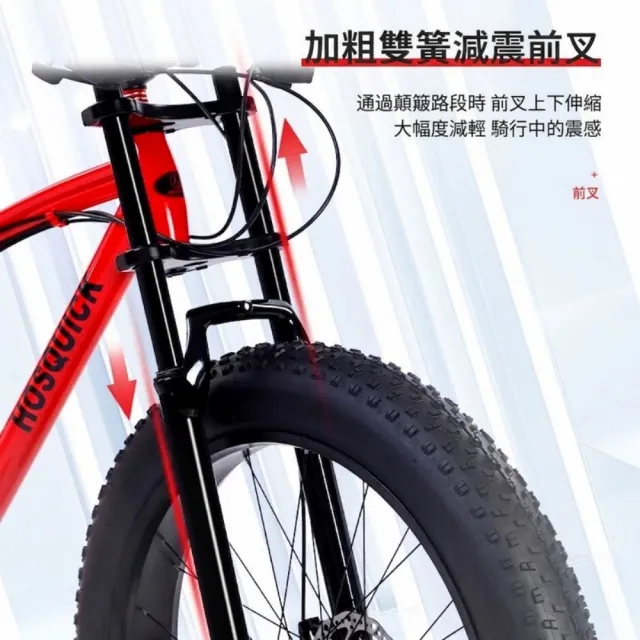 【巧可】雪地山地車 26寸21速寬胎自行車 寬胎山地自行車 雙減震山地自行車 越野車 4.0超寬胎 五刀輪