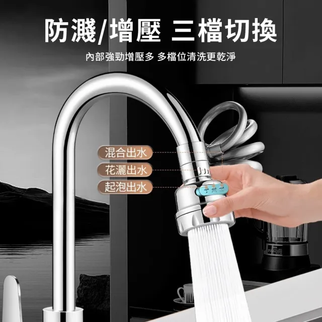 【YIGNW】三檔增壓萬向水龍頭延伸器 軟管伸縮節水器 水龍頭增壓器 水龍頭轉接頭 起泡器 水龍頭防濺頭