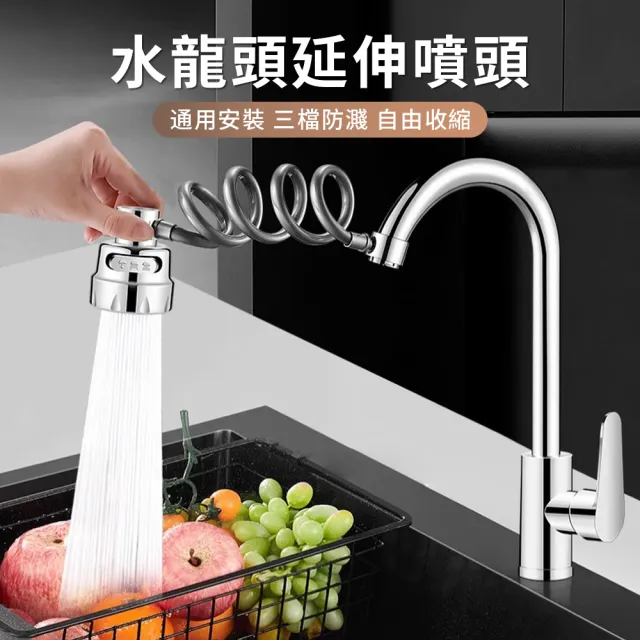 【YIGNW】三檔增壓萬向水龍頭延伸器 軟管伸縮節水器 水龍頭增壓器 水龍頭轉接頭 起泡器 水龍頭防濺頭