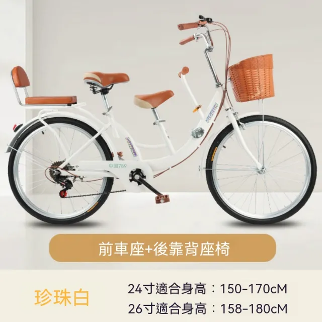【巧可】親子自行車 24寸母子雙座腳踏車 帶兒童座椅通勤車 腳踏車 6速變速 帶車籃 靠背款