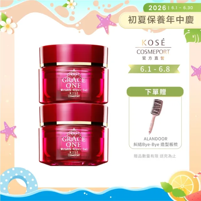 【KOSE 極上活妍】特濃彈力保濕凝霜EX100g-2入(修護精華/保濕小紅瓶/保濕霜/膠原蛋白)