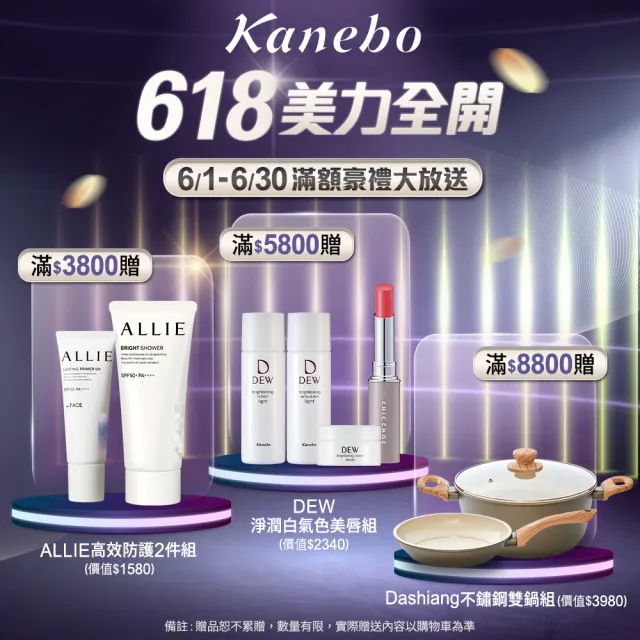 【Kanebo 佳麗寶】suisai 淨透酵素粉綜合冠軍組 (多款任選_洗面乳)