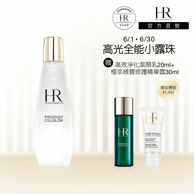 【Helena Rubinstein HR 赫蓮娜】官方直營 極致高光全能水凝露200ML 水光小露珠/保濕