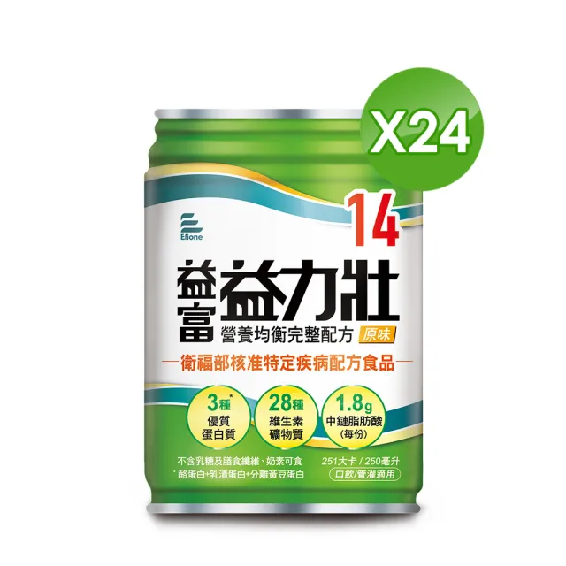 【益富】益力壯14 營養均衡完整配方 原味 250ml*24入