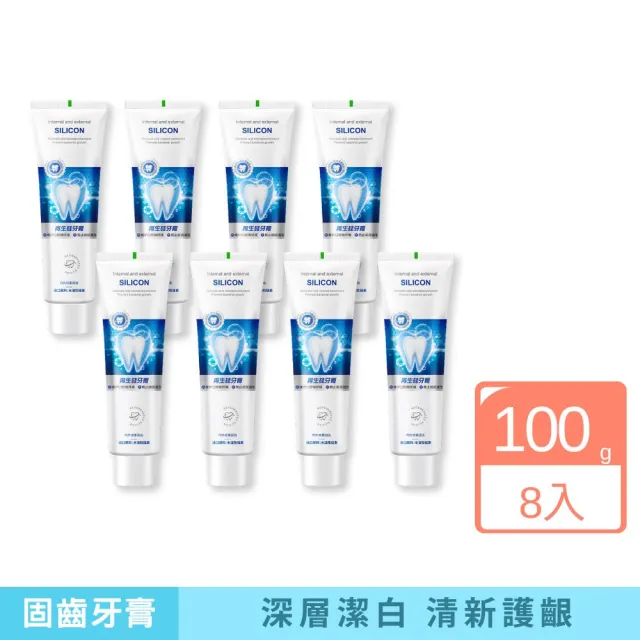 【iBloom】SILICON再生硅牙膏 100g 8入組