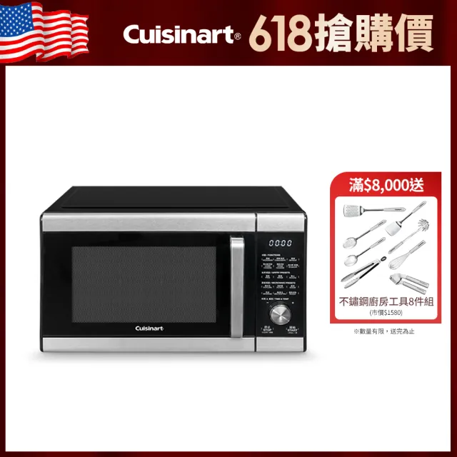 【Cuisinart 美膳雅】25.5L三合一微波氣炸烤箱/微波爐(AMW-90TW)