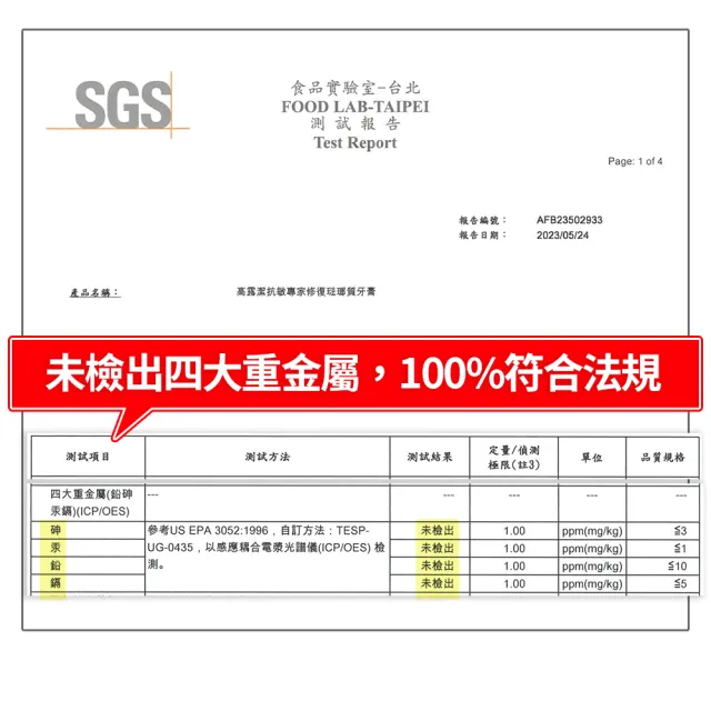 【Colgate 高露潔】抗敏專家牙膏110gX6(抗敏感/抗敏護齦雙效/長效抗敏/高效亮白/抗敏修護琺瑯質雙效)