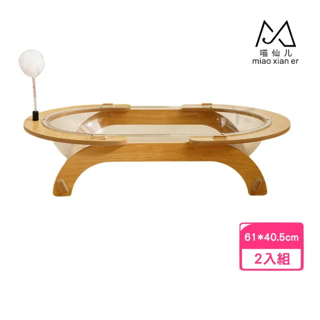 【MIAO FAIRY 喵仙兒】木星漫遊太空艙貓窩*2入組（61*40.5*12.5cm）