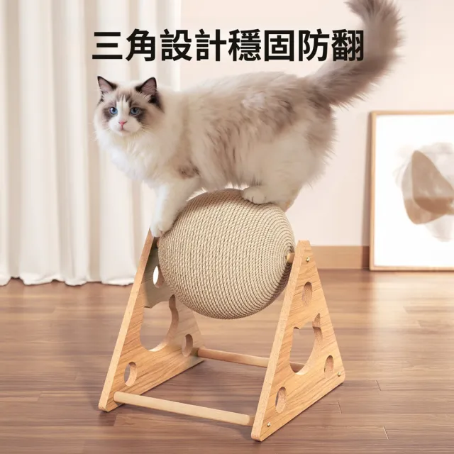 【Quality 聚家】貓抓柱 貓咪玩具 貓抓板 28*22*24CM 立式劍麻貓爪球 貓爬架 寵物用品