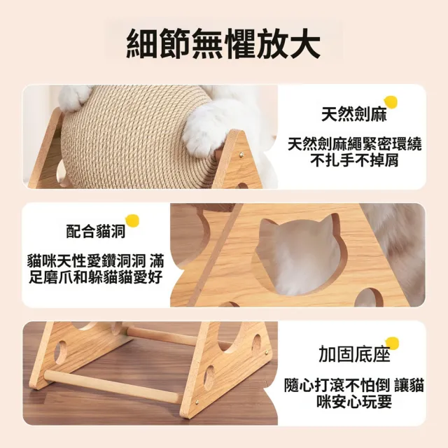 【Quality 聚家】貓抓柱 貓咪玩具 貓抓板 28*22*24CM 立式劍麻貓爪球 貓爬架 寵物用品