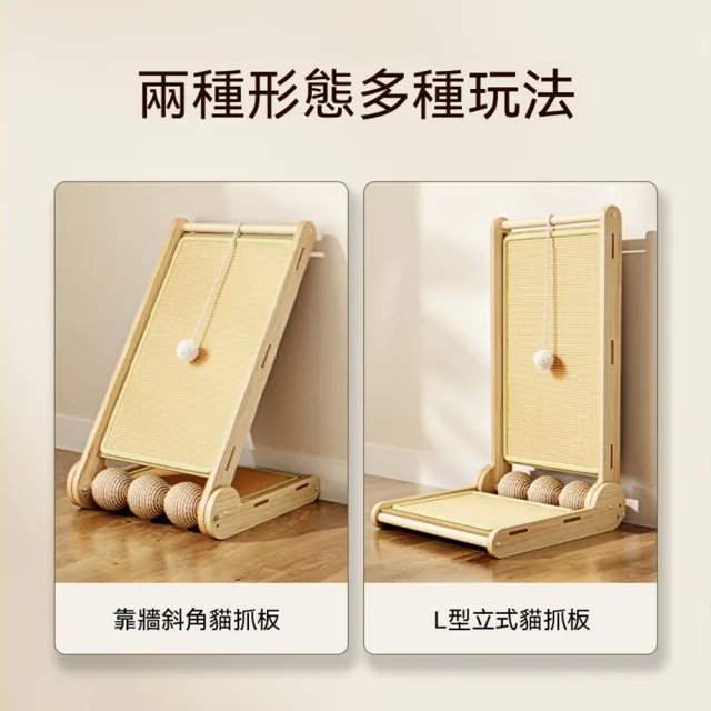 【Quality 聚家】貓抓板 貓抓球 貓抓柱 貓床 貓咪玩具 可折疊 實木劍麻  可抓可睡 33*28*60CM