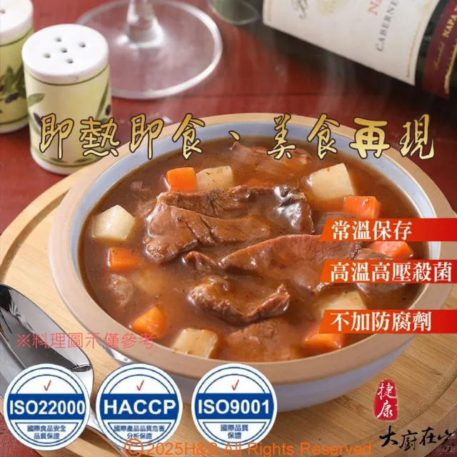 大廚在家半筋半肉紅燒牛肉麵 (紅燒/麻辣/蕃茄/藤椒/蕃茄紅酒) 任選x4盒