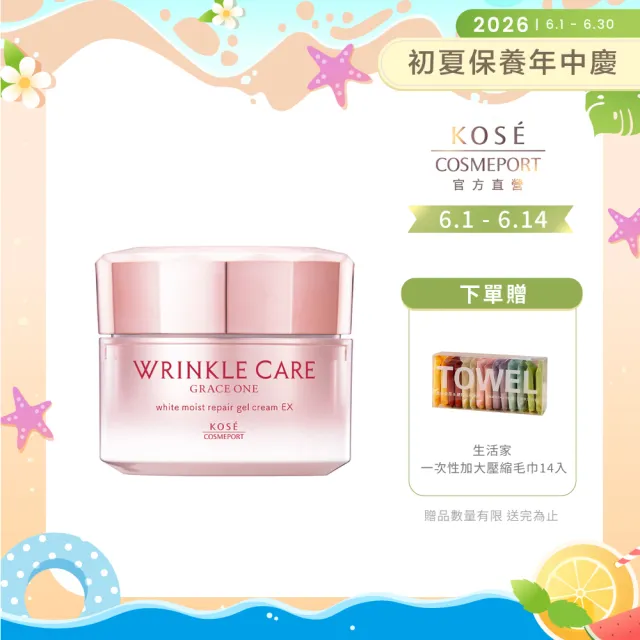 【KOSE 極上活妍】凍齡煥白抗皺凝霜EX100g (美白升級/抗皺精華/保濕霜)