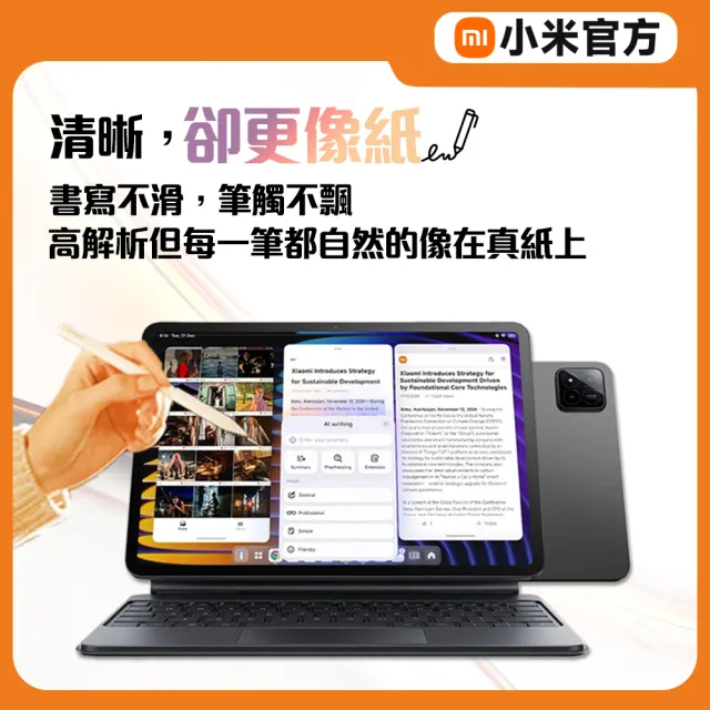 官方旗艦館【小米】Xiaomi Pad 7 Pro WiFi 奈米柔光螢幕 11.2吋(12G/512G)