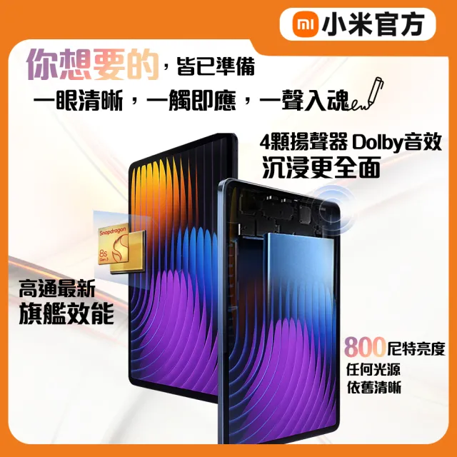 官方旗艦館【小米】Xiaomi Pad 7 Pro WiFi 11.2吋(12G/512G)