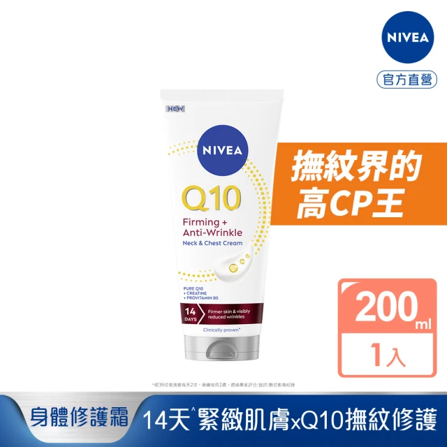 妮維雅潤膚霜