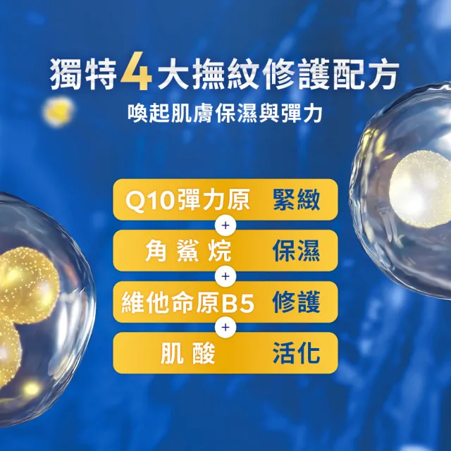 【NIVEA 妮維雅】Q10抗痕撫紋身體修護霜200mlx3入(抗痕撫紋/淡化頸紋/抗老/頸紋霜)